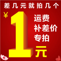 The special postal fee is a few pieces.