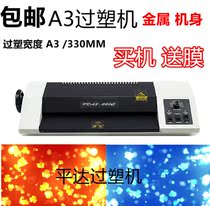 Pindar plastic sealing machine a3 a4 plastic machine office household photo vacuum automatic heat shrink glue machine 330c