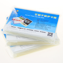 Thousand sails 3D-80Mic 103*135 plastic sealing paper plastic film sealing film Two sides plastic film photo over plastic film
