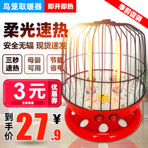 Birdcage heater Small sun household power-saving stove Energy-saving electric oven Small electric heater quick-heating stove