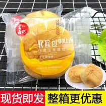 Rich man remember soft European bag cheese Rock roast flavor whole Box 4kg high quality corn add nutrition healthy breakfast soft bread