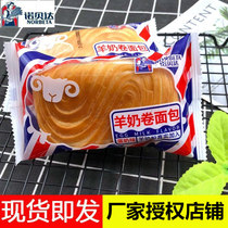 Nobeida goats milk roll bread custard flavor whole box sandwich bread goat milk powder added snack pastry