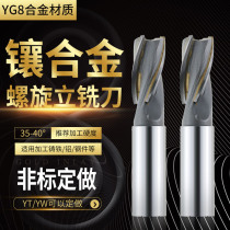 Insert alloy straight shank spiral vertical milling cutter 10-60 straight shank welding tungsten steel carbide 3-edge milling cutter 4 blades