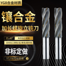 Inlaid alloy lengthened straight shank spiral vertical milling cutter 12-50 straight shank welding tungsten steel hard alloy 3-edge milling cutter 4 blades