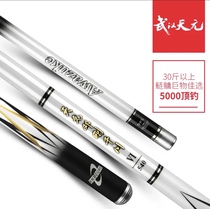 Deng Gang Wuhan Tianyuan Qianchuan carp sixth generation fishing rod giant silver carp high carbon ultra-light super hard table fishing rod hand rod