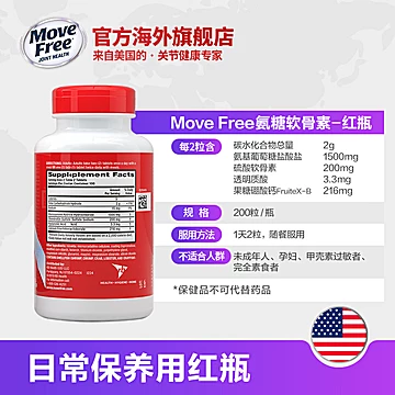 MoveFree氨糖软骨素红瓶200粒[50元优惠券]-寻折猪