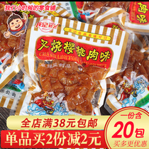 Longji pork pork pork spicy pork spicy pork sweet spicy Spicy Spicy Spicy Spicy bar 8090 childhood nostalgic snacks