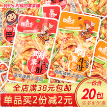 Spicy Jazz vegetal tripe Hunan specialty spicy black pepper plain hairy belly ear tip casual spicy snacks spicy spicy snacks