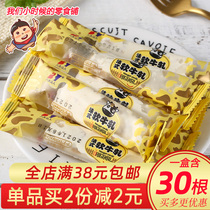 Badashanren peanut nougat French soft beef rolling candy 15g * 30 beef jelly snacks