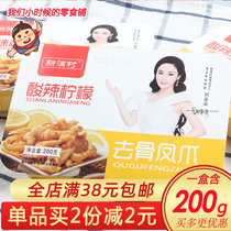 Lemon boneless bone-free chicken claws 200g boxed Net red snack bone chicken feet bubble chicken feet instant delicious snacks