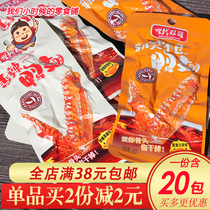 Generation Dual Majestic Spicy Duck Wings Small Package Orleans Flavored Duck Wings Vacuum Packed Casual Spicy Little Snacks