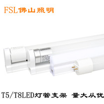 Foshan LED T5 T8 integrated fluorescent tube LED tube 1 2 meters energy-saving full set of brackets