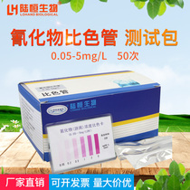 Cyanide colorimetric tube CN-sewage wastewater cyanide ion rapid detection kit 0 05-5mg l Determination of cyanide root