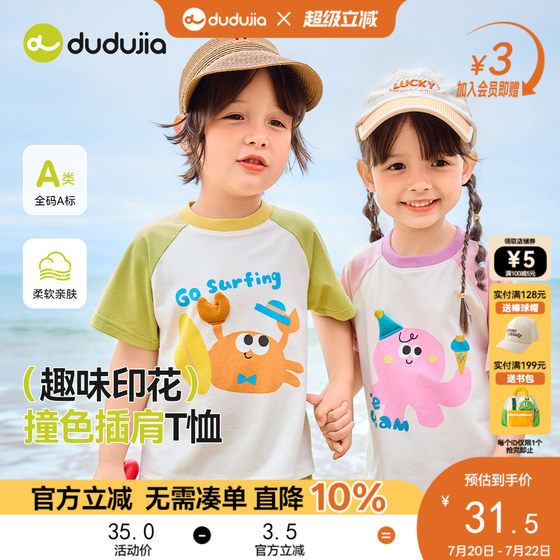 Dudu family baby summer cartoon short-sleeved T-shirt children's clothes ragdoll sleeves boy top girls summer clothes thin style
Dudu family baby summer cartoon short-sleeved T-shirt children's clothes ragdoll sleeves boy top girls summer clothes thin style