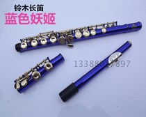 Imported Japanese Suzuki flute instrument plus E key blue nickel key body C tune flute instrument professional customization