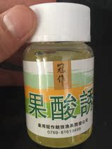 Crowned fruit acid fishing flavor small medicine additive polyfish fish attractant concentrate liquid Taiwan fishing