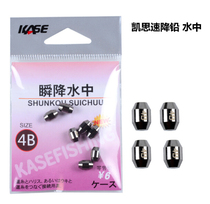 Keith KASE instantaneous precipitation in the fishing micro-lead raft fishing lead drop bite lead lead lead lead positioning Tongxin not hurt the line