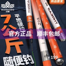 Han Tripod Studs Steel Fishing Rod Hand Rod Super-light ultra-hard 28 Turgeon Giants FISHING ROD Rod Hand Rod TOP NAME