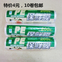 PE plastic film barber shop hotel plastic beauty hair tolerance high temperature 30cm*200 type 10 roll