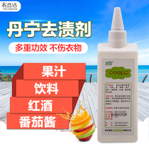 Clothes stain remover cleaning agent strongly removes fruit stains beverage stains tea stains red wine stains coffee stains baby household