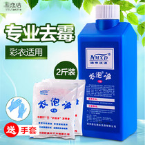 Mildew removal mildew removal agent for clothes color clothes mildew removal agent detergent down jacket black point clothing bubble cleaning