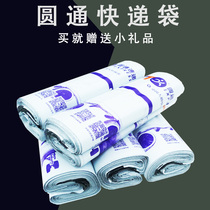 Round Pass Express Bag Size Number Logistics Special Waterproof Packaging Package Bag Thickened Wholesale Round Pass Envelope