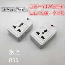 Yongjian 055 Wireless platoon plug two 23 multipurpose with lamp socket 7 holes to drag industrial assembly line