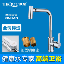 Full copper lead-free kitchen vegetable basin cold hot tap T type 360 degree rotating head healthy high pole mixed faucet