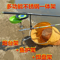 New stainless steel multi-function to insert the frame pull bait plate frame fish protection rack battery rack retractable bracket wild fishing supplies