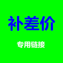 Make up the difference make up the freight