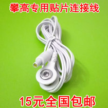 Climbing cervical spine patch connection line small round hole electrode wire neck shock wire neck smart massager wire