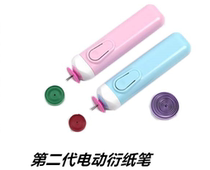 Hand rhyme tools (electric paper and pen) Adult diy origami handmade convenient children diy making gifts