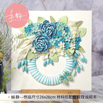 Handmade DIY material package Hand rhyme Yan paper painting set (demure)Creative origami handmade paper production decorative painting
