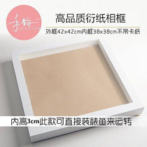 Hand rhyme Yan paper (photo frame) Adult children handmade diy photo frame Origami flower picture frame Creative photo frame square