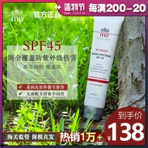 elta md sunscreen American facial anti-UV isolation cream for men and women Oil control Waterproof oil-free refreshing