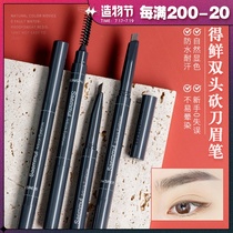 South Korea The saem fresh eyebrow pencil Waterproof sweat-proof long-lasting non-bleaching double-headed automatic machete eyebrow brush word eyebrow