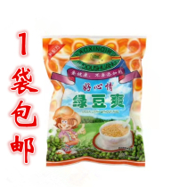 Chaoshan Flavor Yanghang Good Mood Green Beans 240g Ready-to-eat Dessert Sugar Water Fast Food Green Bean Soup Nutritious Breakfast