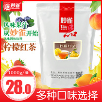 1Kg lemon black tea powder Instant three-in-one pearl milk tea shop Hotel catering summer ice tea commercial raw materials