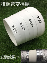 Range hood exhaust pipe variable diameter conversion joint plastic variable diameter check valve ventilation exhaust pipe diameter Reducer
