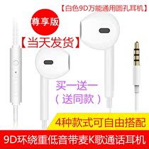 Bluetooth headset OPPO Huawei vivo Xiaomi mobile phone universal in-ear subwoofer wired earbuds with McK song
