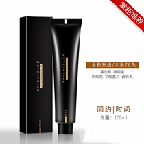 Tide Color Step In Place Beauty Hair Dyeing Cream Single Hair Salon Hair Salon Hair Salon Special Jama Wholesale Blue Black Hair Cream