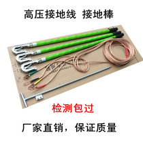 10KV high voltage ground wire grounding rod 25 square copper wire soft copper wire 10 square copper wire distribution room grounding wire clamp