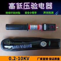 High and low voltage electroscope 0 4kv pocket electroscope 360v telescopic sound and light low voltage electroscope 1 meter long