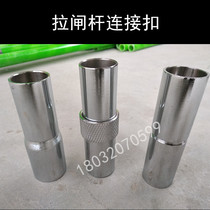 Pull gate connecting buckle stick fitting thread buckle Rod fitting threaded lever interface metal joint Universal head self-locking buckle