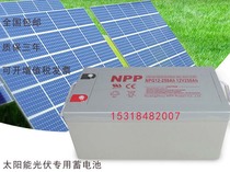 Napu 12V250AH battery NP250-12 UPS EPS power solar photovoltaic dedicated