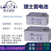 Les battery DJM1265 maintenance-free 12V65AH DC screen UPS power supply EPS solar cells