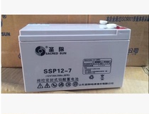 Shandong Shengyang battery SSP12-7 12V7AH fire host UPS power supply equipment maintenance-free battery