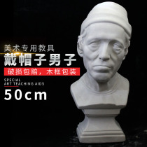 Mens head portrait art teaching aids plaster head sculpture plaster sculpture sketch plaster head model