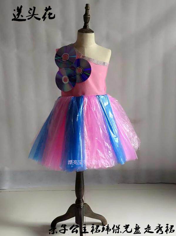 定制 儿童光碟环保服装成人时装秀手工制作自制光盘公主裙亲子演出服