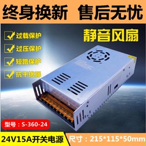 220V to 24V15A360W switch power supply S-360-24V DCled billboard box lamp belt transformer
